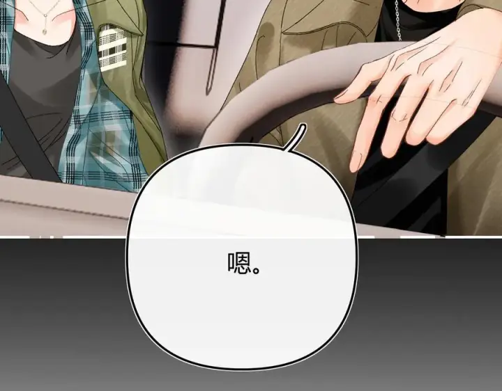 漫画《请多关照》028 继续播放您的书单第50张图