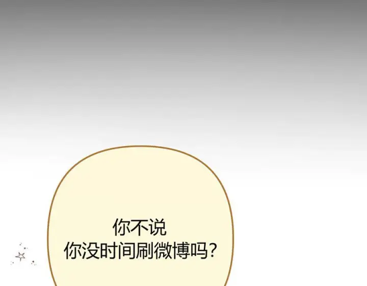 漫画《请多关照》028 继续播放您的书单第51张图