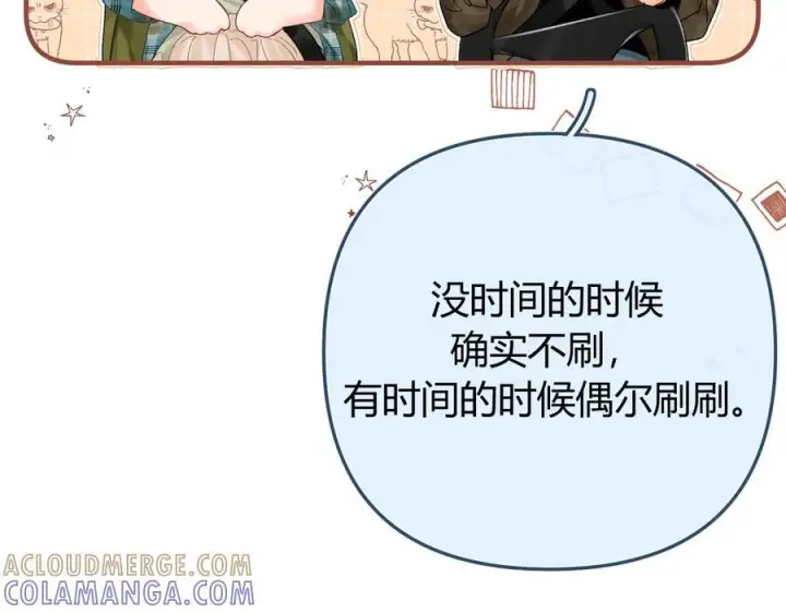 漫画《请多关照》028 继续播放您的书单第53张图