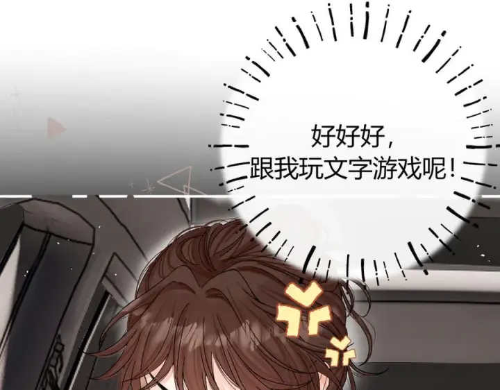 漫画《请多关照》028 继续播放您的书单第55张图