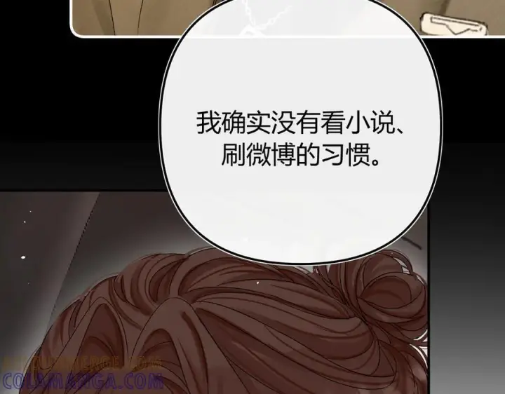 漫画《请多关照》028 继续播放您的书单第65张图