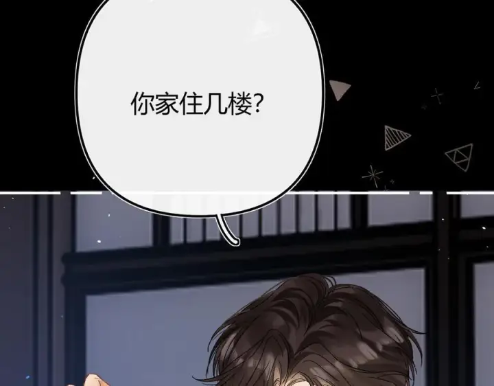 漫画《请多关照》028 继续播放您的书单第92张图