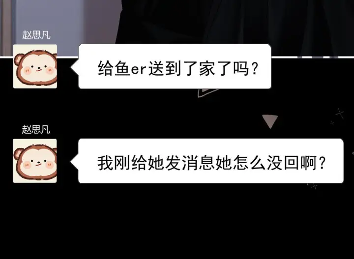 漫画《请多关照》029 你这一单我想接第109张图