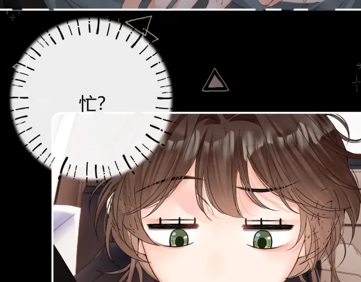 漫画《请多关照》029 你这一单我想接第112张图