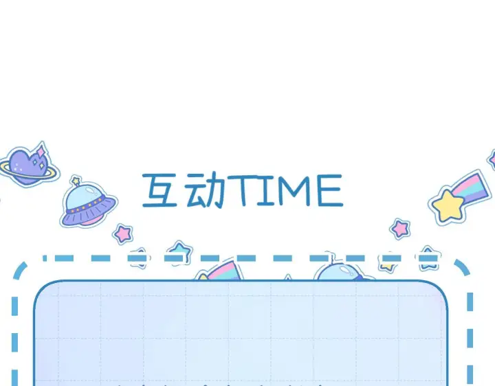 漫画《请多关照》029 你这一单我想接第118张图