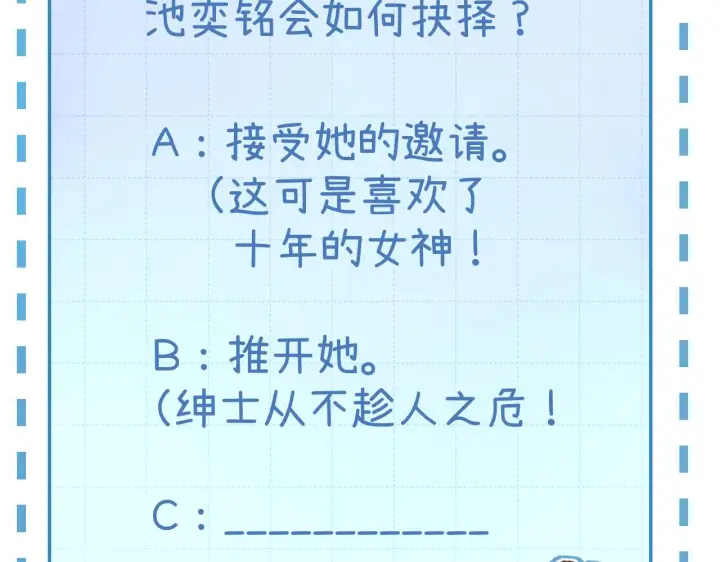 漫画《请多关照》029 你这一单我想接第119张图