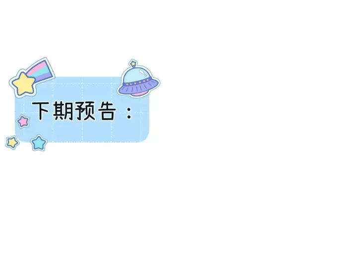 漫画《请多关照》029 你这一单我想接第121张图