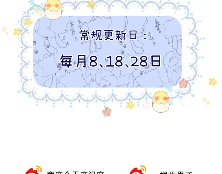 漫画《请多关照》029 你这一单我想接第128张图