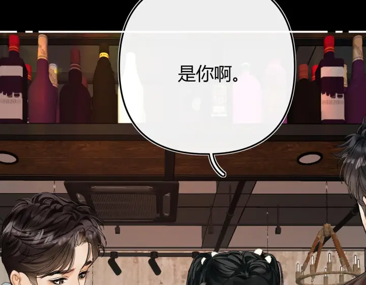 漫画《请多关照》029 你这一单我想接第16张图