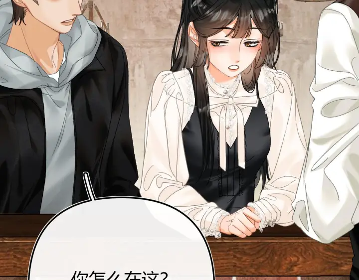 漫画《请多关照》029 你这一单我想接第17张图