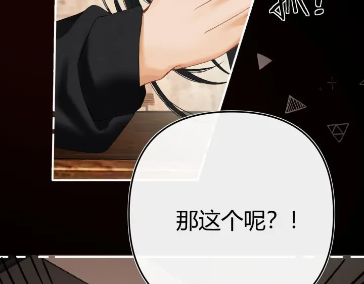 漫画《请多关照》029 你这一单我想接第38张图