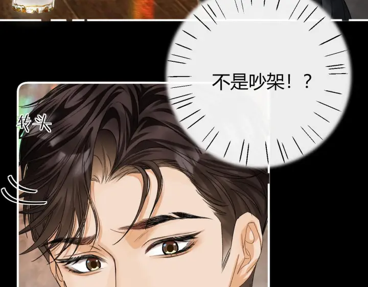 漫画《请多关照》029 你这一单我想接第56张图