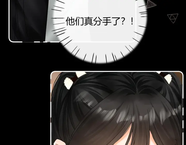 漫画《请多关照》029 你这一单我想接第58张图