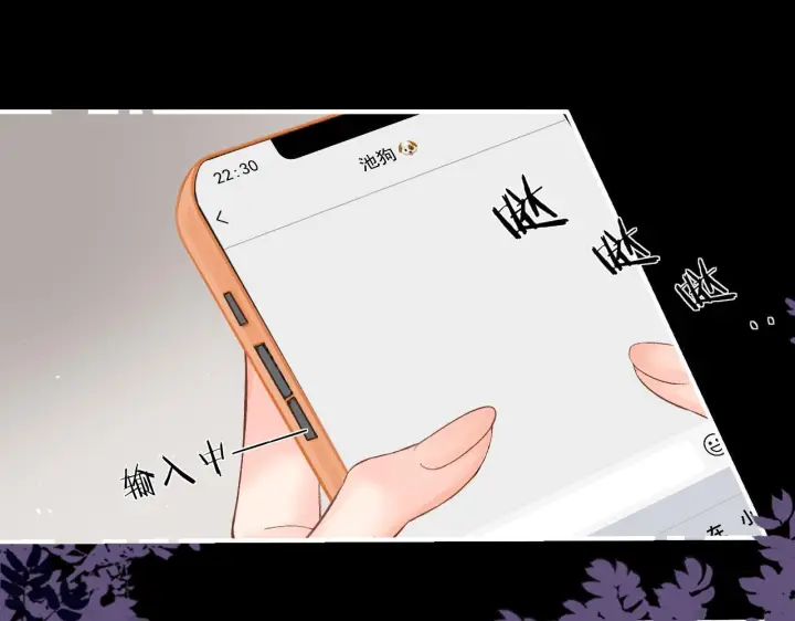 漫画《请多关照》029 你这一单我想接第98张图