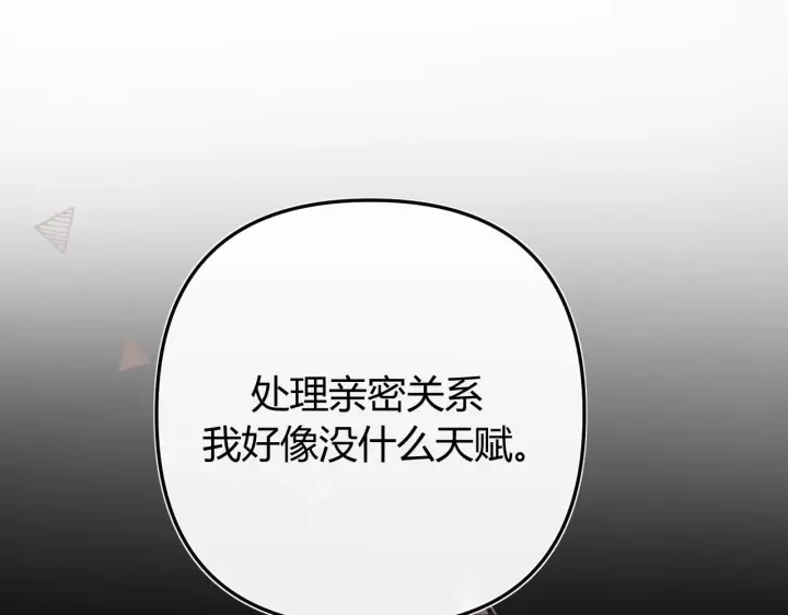 漫画《请多关照》030 魔法仅仙女可见第104张图