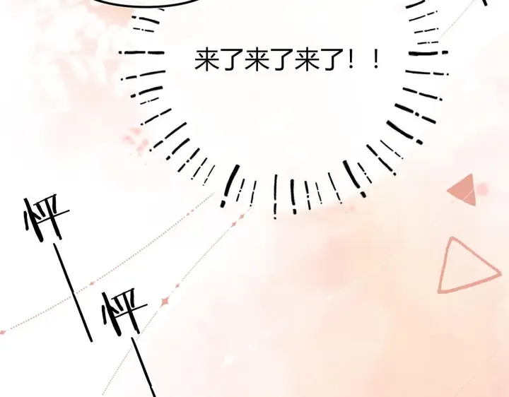 漫画《请多关照》030 魔法仅仙女可见第117张图