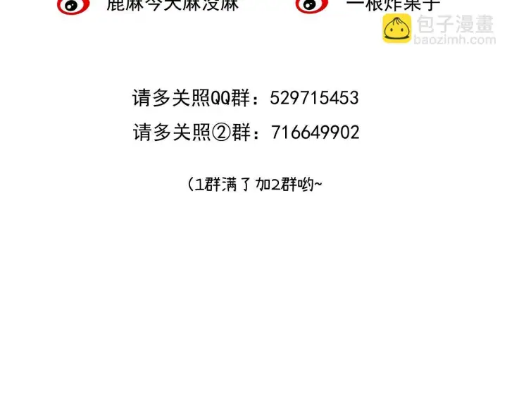 漫画《请多关照》030 魔法仅仙女可见第135张图