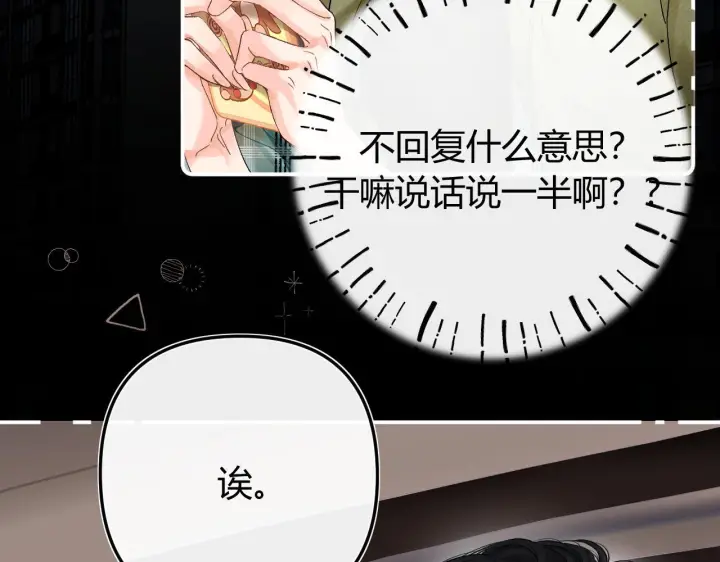 漫画《请多关照》030 魔法仅仙女可见第14张图