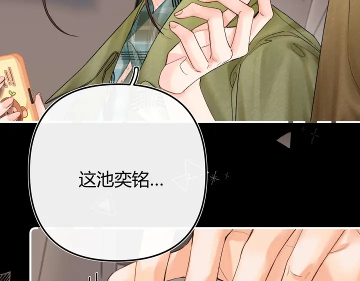 漫画《请多关照》030 魔法仅仙女可见第18张图