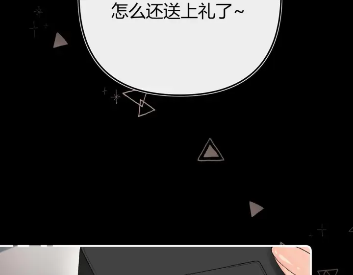 漫画《请多关照》030 魔法仅仙女可见第39张图