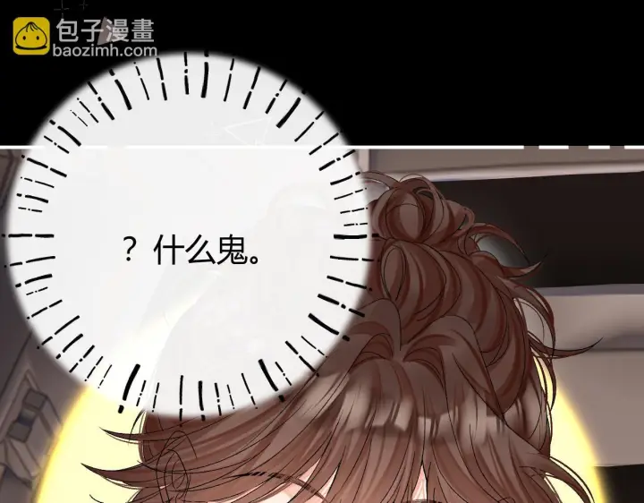 漫画《请多关照》030 魔法仅仙女可见第41张图