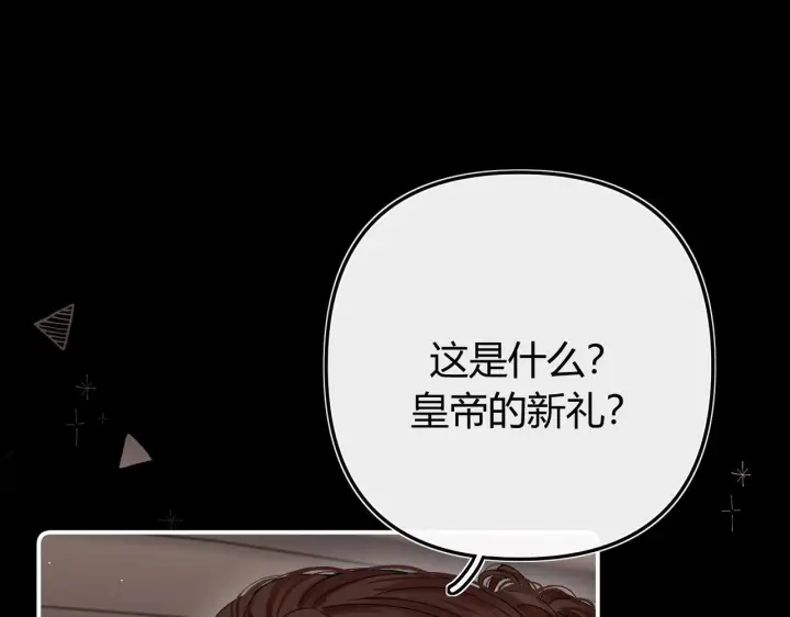 漫画《请多关照》030 魔法仅仙女可见第49张图