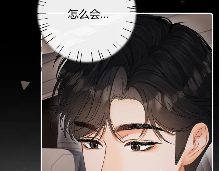 漫画《请多关照》030 魔法仅仙女可见第52张图
