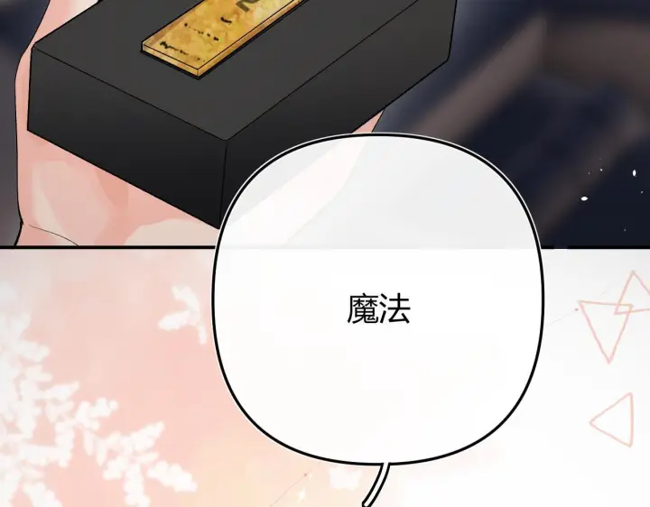 漫画《请多关照》030 魔法仅仙女可见第62张图