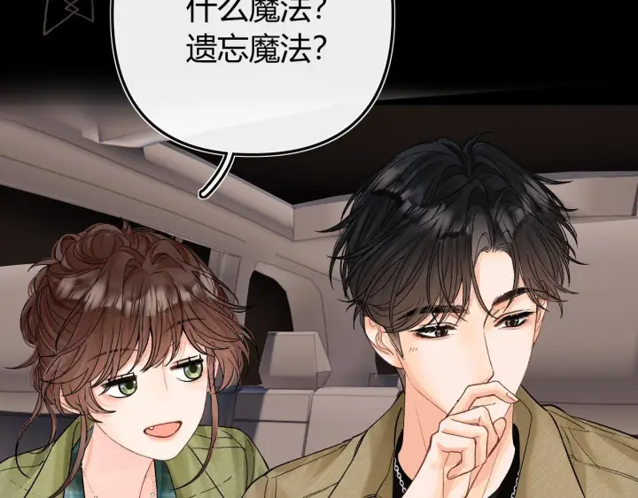 漫画《请多关照》030 魔法仅仙女可见第69张图