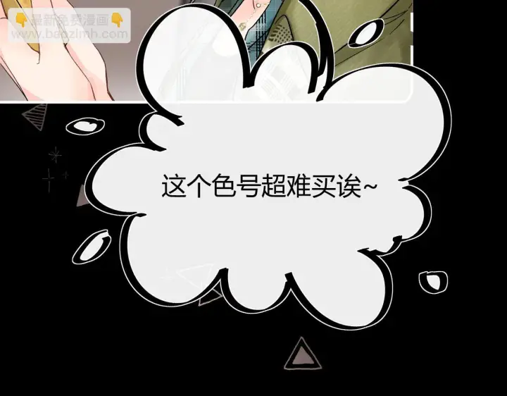 漫画《请多关照》030 魔法仅仙女可见第75张图
