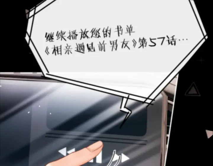 漫画《请多关照》030 魔法仅仙女可见第81张图