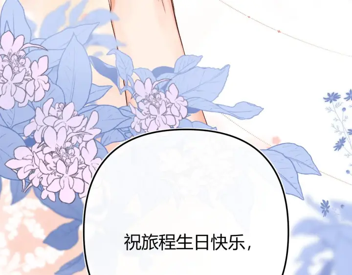 漫画《请多关照》030 魔法仅仙女可见第94张图