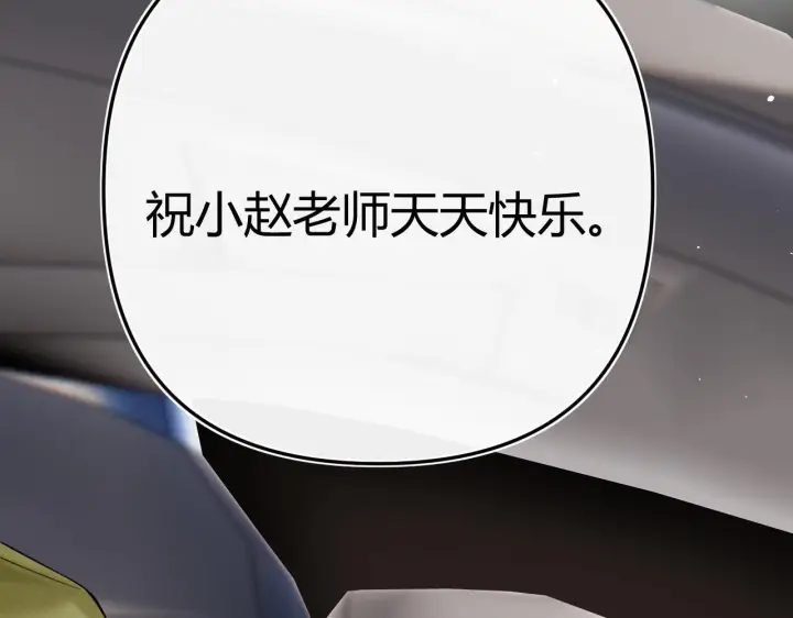 漫画《请多关照》030 魔法仅仙女可见第98张图