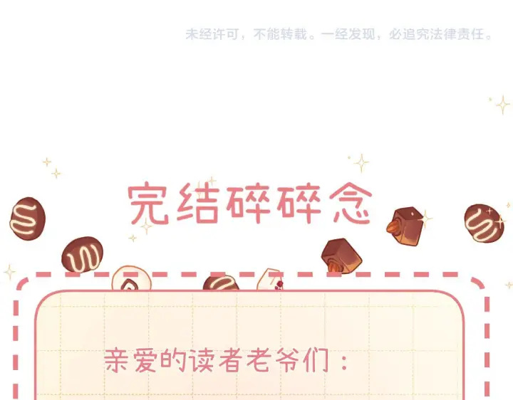 漫画《请多关照》031 就这样？应该这样第114张图