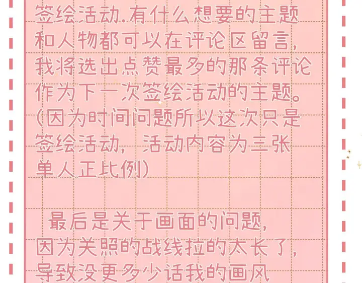 漫画《请多关照》031 就这样？应该这样第117张图