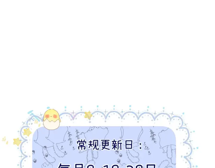 漫画《请多关照》031 就这样？应该这样第120张图