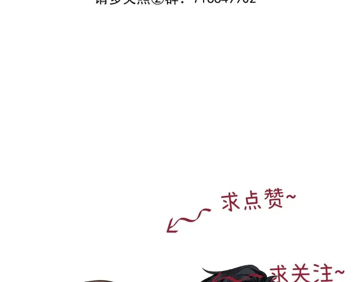 漫画《请多关照》031 就这样？应该这样第122张图