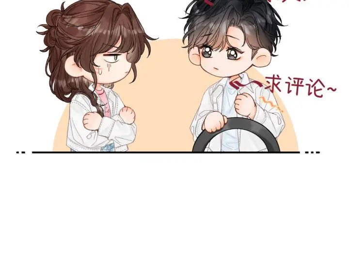 漫画《请多关照》031 就这样？应该这样第123张图