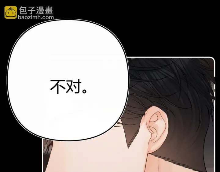漫画《请多关照》031 就这样？应该这样第41张图