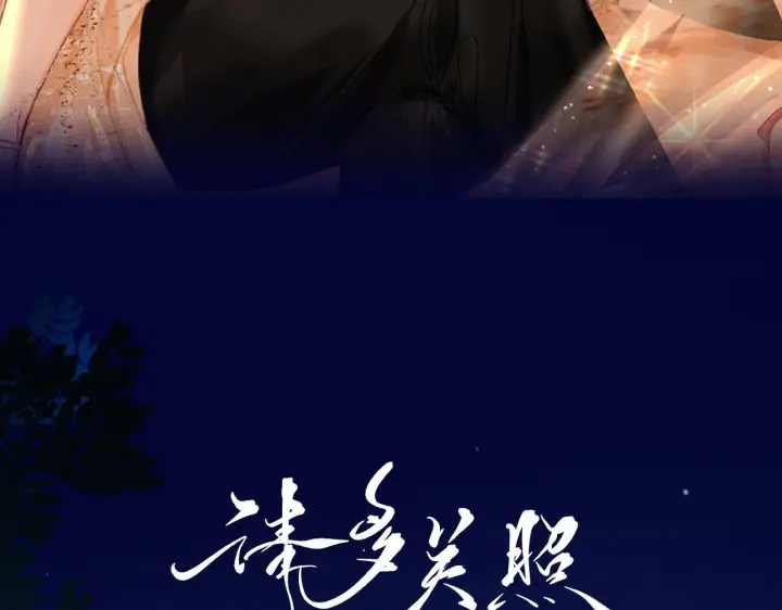 漫画《请多关照》031 就这样？应该这样第8张图