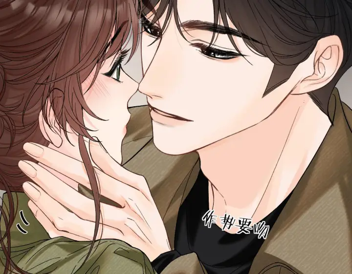 漫画《请多关照》031 就这样？应该这样第85张图