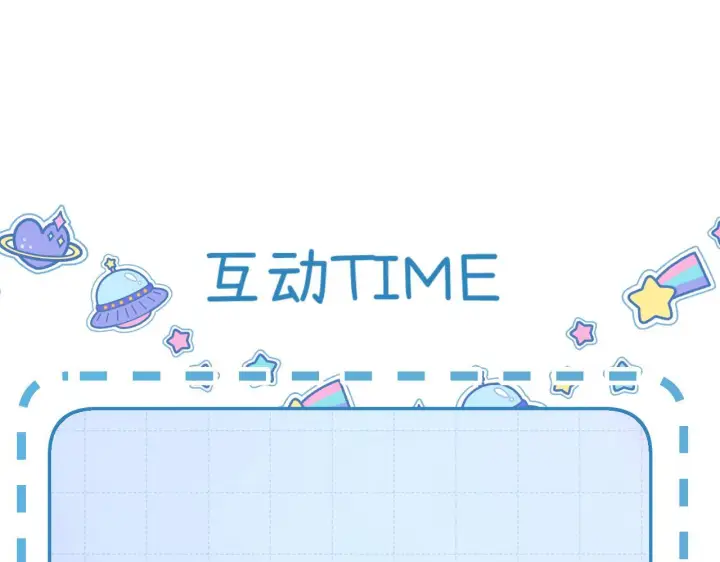 漫画《请多关照》032 醉夜第102张图