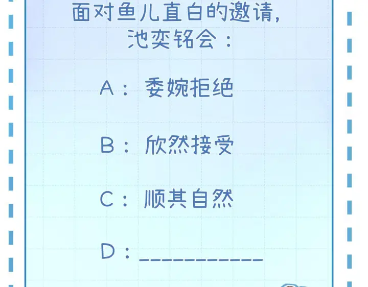 漫画《请多关照》032 醉夜第103张图