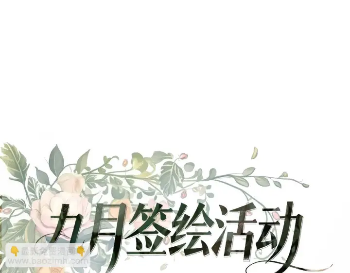 漫画《请多关照》032 醉夜第110张图