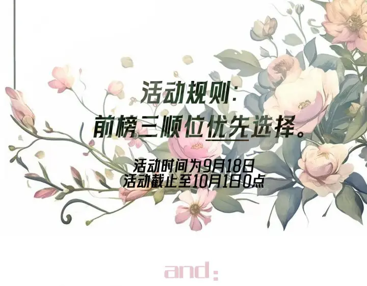 漫画《请多关照》032 醉夜第113张图