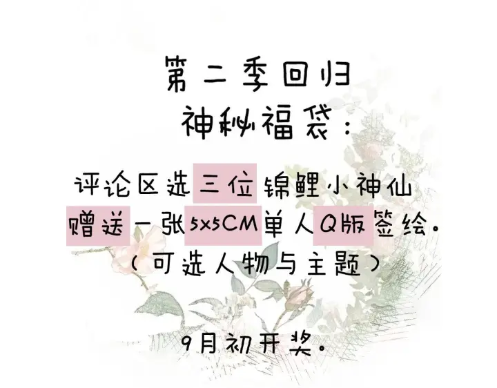 漫画《请多关照》032 醉夜第114张图