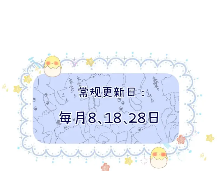 漫画《请多关照》032 醉夜第115张图