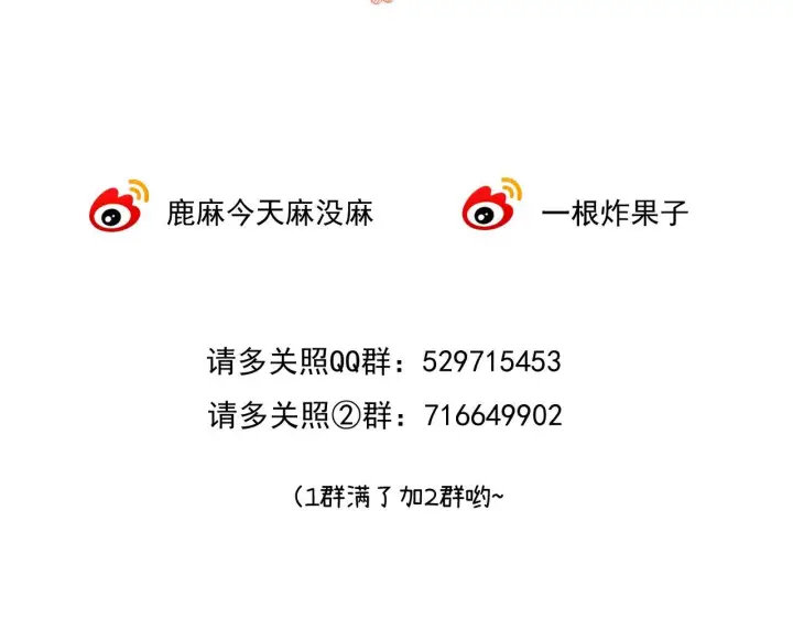 漫画《请多关照》032 醉夜第116张图