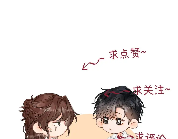 漫画《请多关照》032 醉夜第117张图