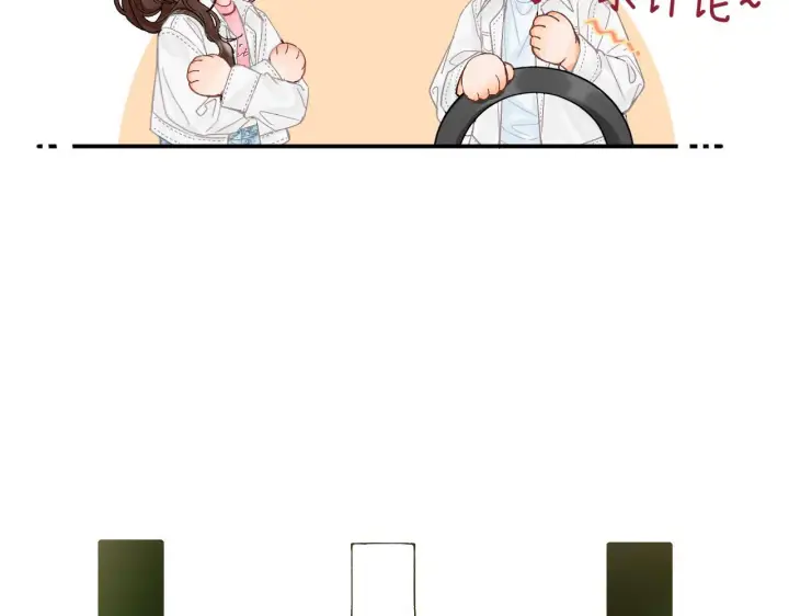 漫画《请多关照》032 醉夜第118张图